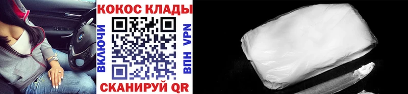 КОКАИН VHQ Аркадак