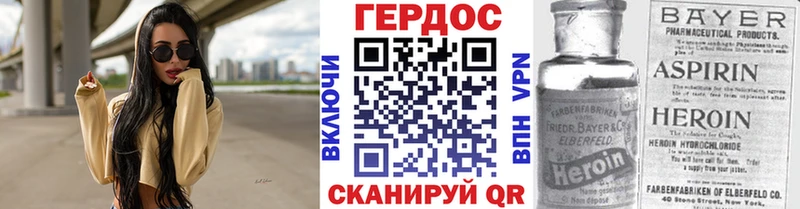 ГЕРОИН белый  Аркадак 