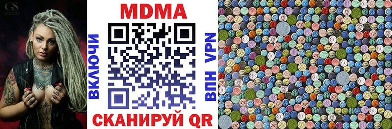 купить наркотики сайты  Аркадак  МДМА VHQ 