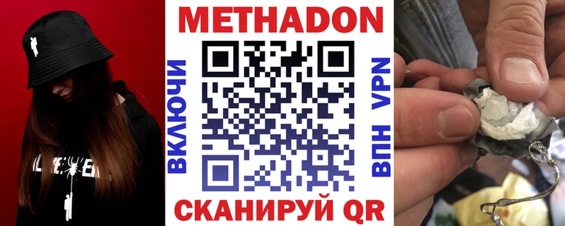 что такое   Аркадак  МЕТАДОН мёд 
